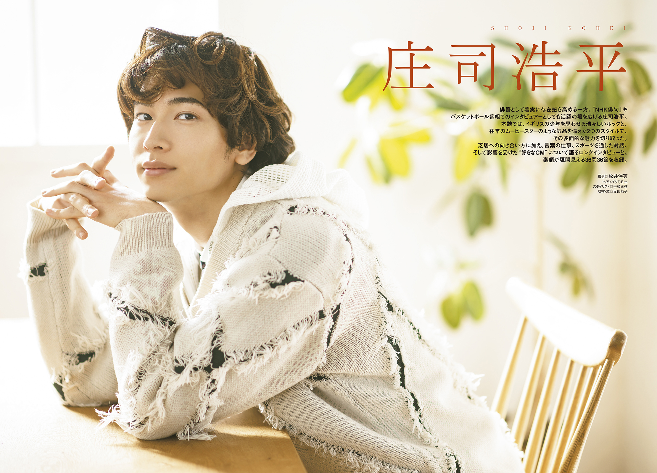 CM NOW BOYS VOL.16 - 株式会社玄光社
