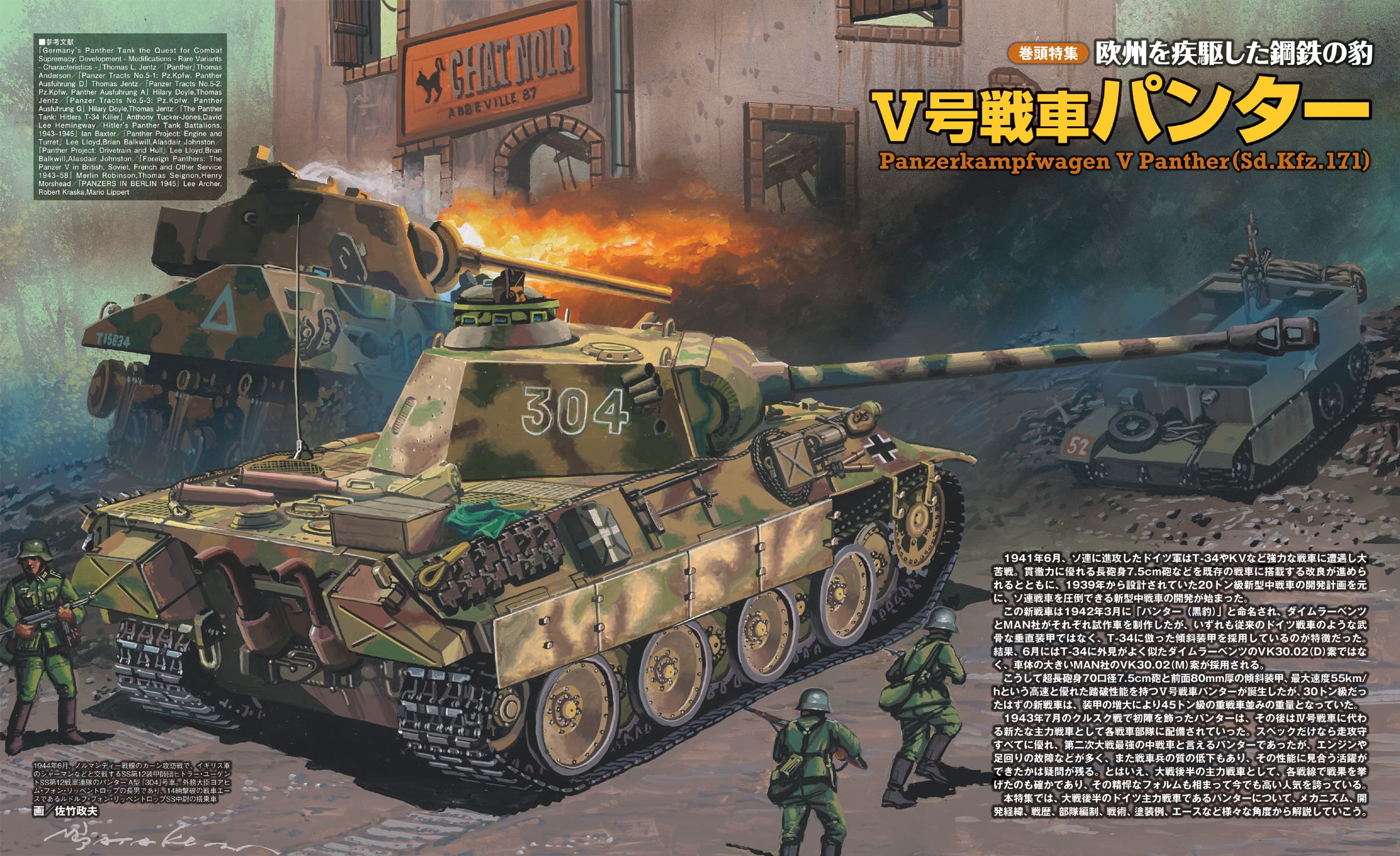 ミリタリー 各種 MILITARY CLASSICS （ミリタリー・クラシックス）Vol.94（2026年夏号