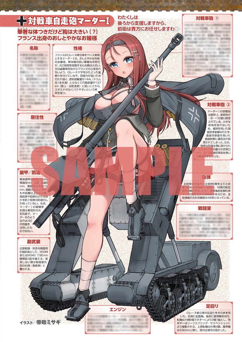 MC☆あくしずVol.81（2026年夏号） - イカロス出版 イカロス出版の本