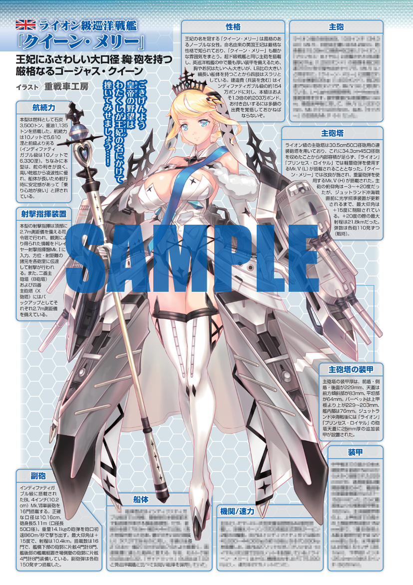 MC☆あくしずVol.82（2026年秋号） - イカロス出版 イカロス出版の本