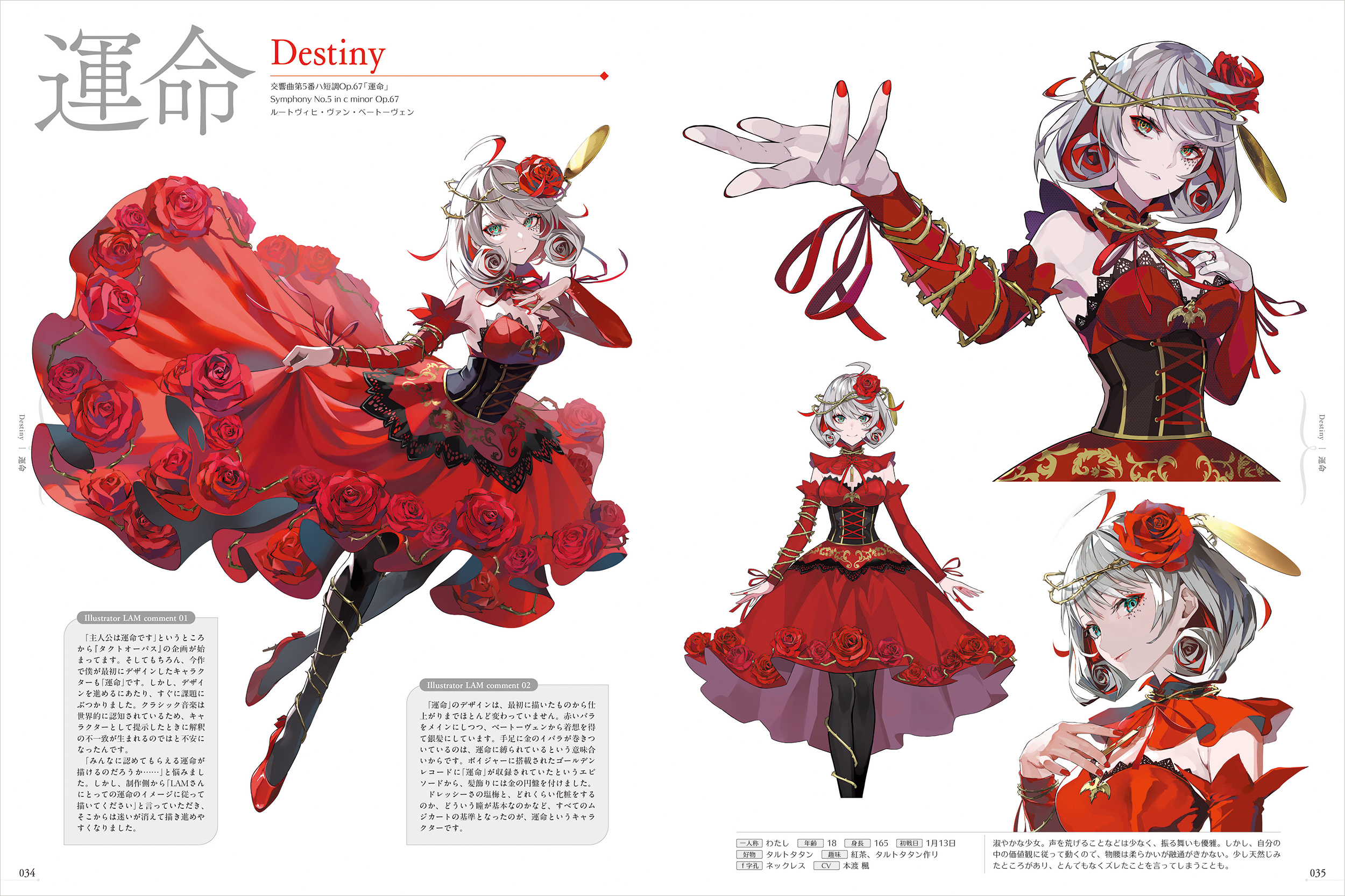 takt op. 運命は真紅き旋律の街を OFFICIAL ARTWORKS - 株式会社玄光社