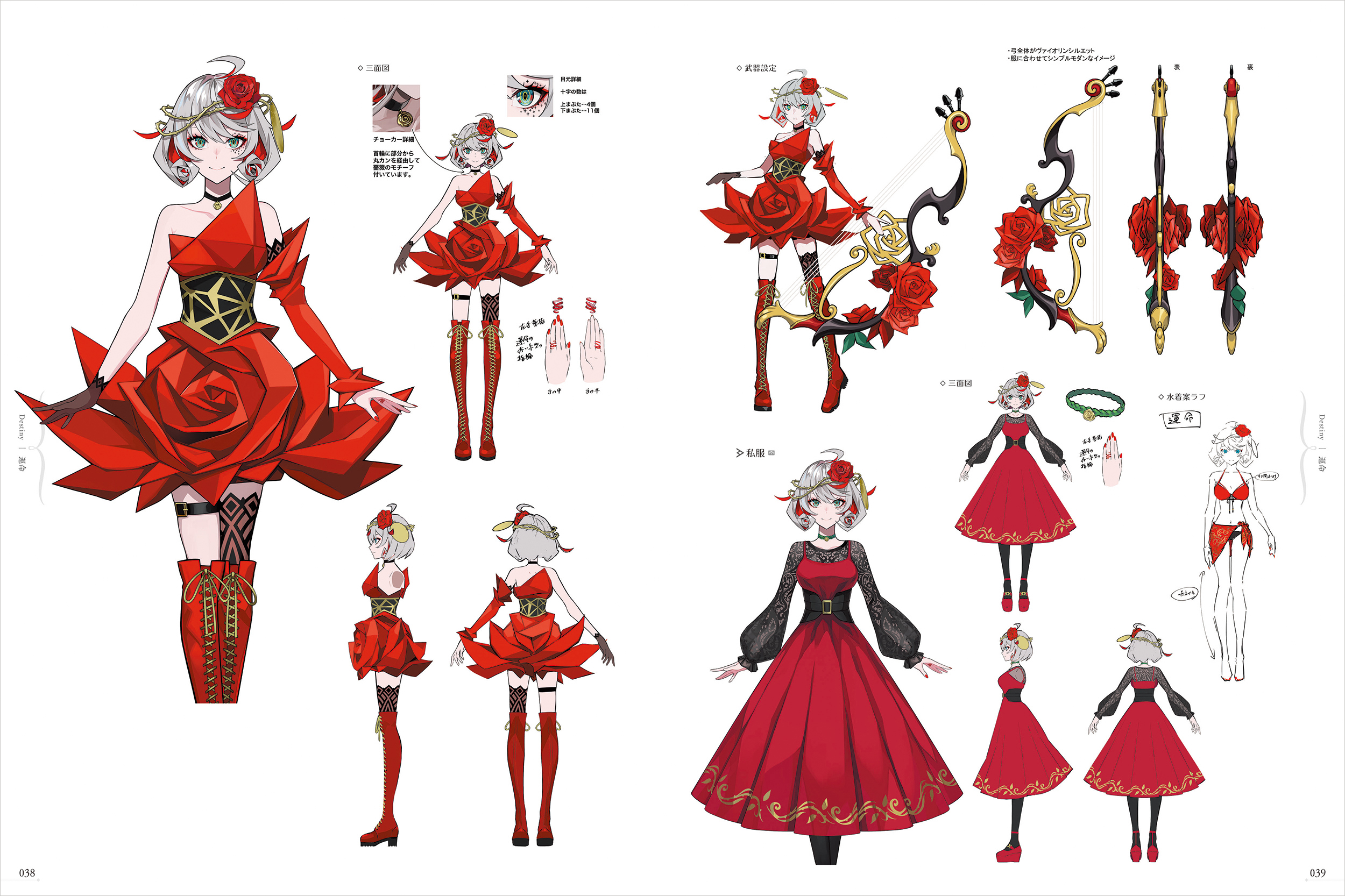 takt op. 運命は真紅き旋律の街を OFFICIAL ARTWORKS - 株式会社玄光社