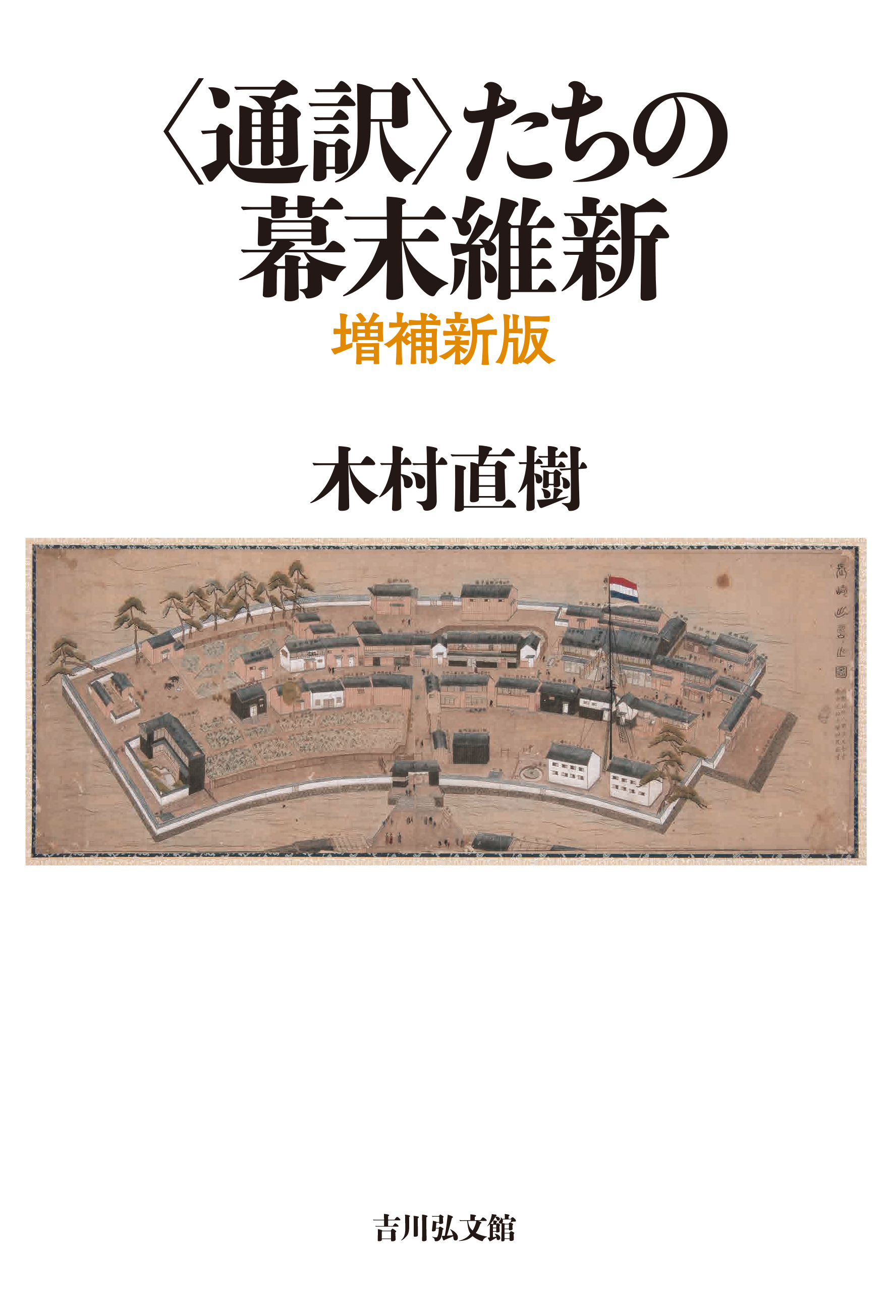 本 近世・近代初期書籍研究文献目録