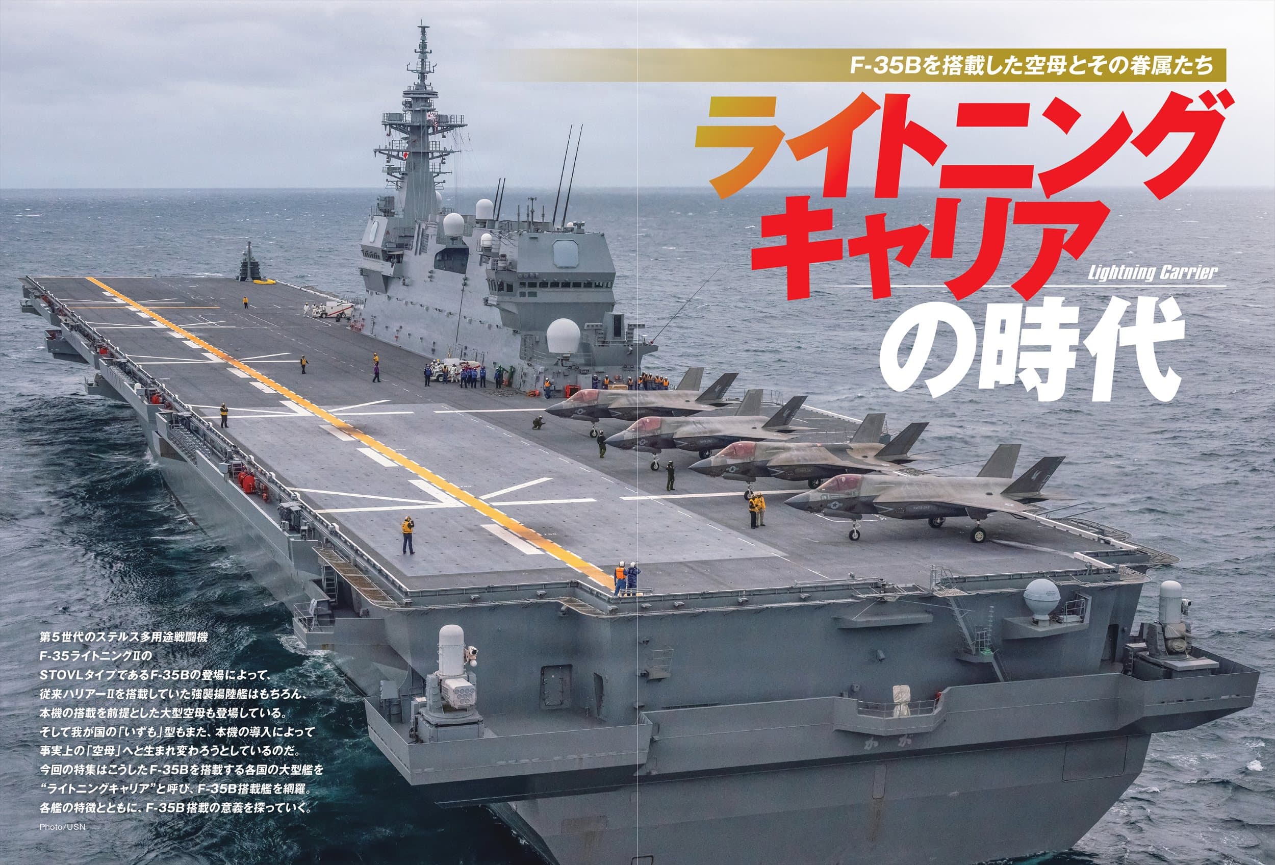 J Ships (ジェイ シップス)2026年8月号（Vol.129） - イカロス出版