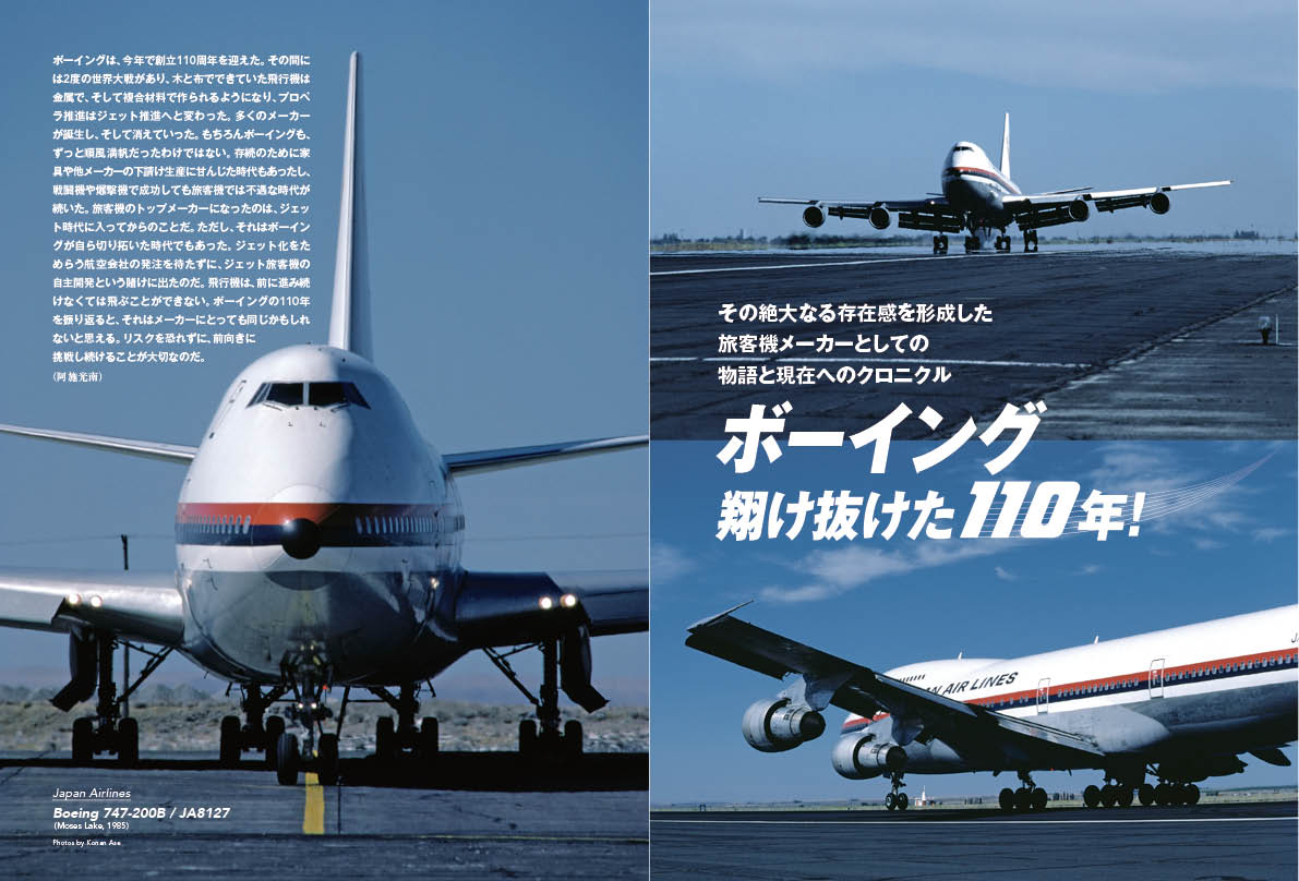 イカロス 月刊エアライン 航空 雑誌 旅客機 飛行機 航空機 エアライン AIRLINE（エアライン）2026年9月号 - イカロス出版 イカロス出版の本