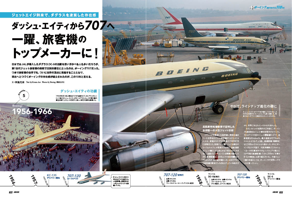AIRLINE（エアライン）2026年9月号 - イカロス出版 イカロス出版の本
