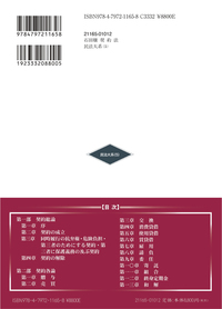 契約法 民法大系 5 - 信山社出版株式会社 【伝統と革新、学術世界の