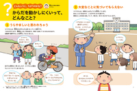 知る！気づく！みんなのためのバリアフリー（全5） - 株式会社岩崎