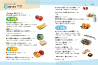 季節を感じる旬の食べもの図鑑（全4） - 株式会社岩崎書店 この1冊が