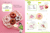みぢかなもので カンタン！ かわいい手づくりこうさく（全3） - 株式