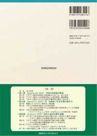 アセアン経済法制 ― 計画の系譜と将来展望 - 信山社出版株式会社