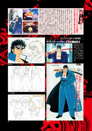 魁!!男塾 COMPLETE DVD BOOK vol.1 - BOOKぴあ ぴあ株式会社の出版