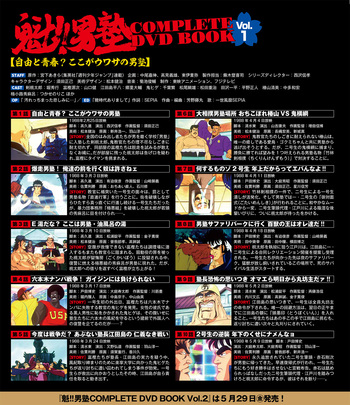 魁!! 男塾 1~6全巻セット DVD ＋ 魁!! 男塾　劇場版　DVD Amazon.co.jp: 魁！！男塾 劇場版 [レンタル落ち] : DVD