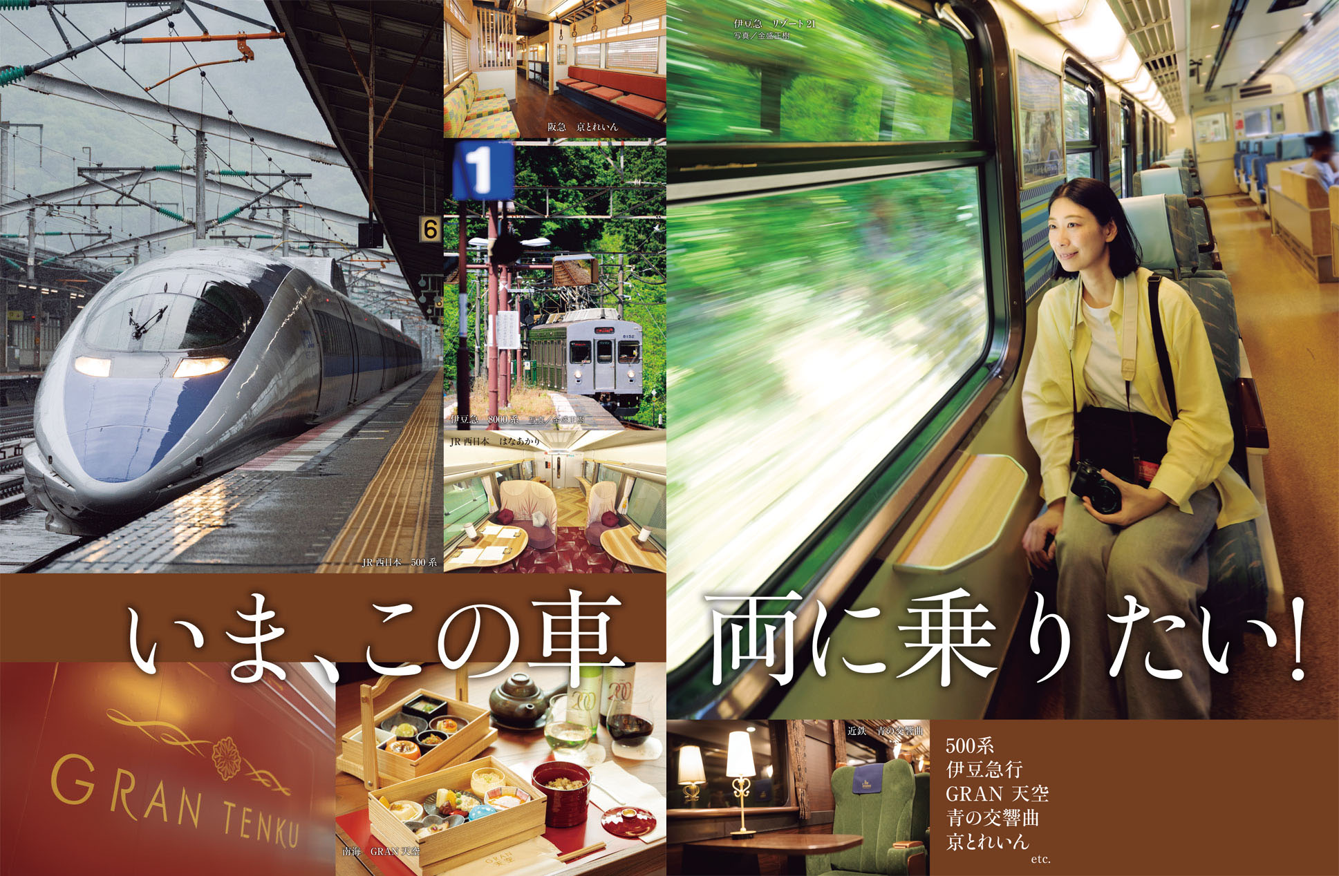 旅と鉄道2026年8月号 - イカロス出版 イカロス出版の本