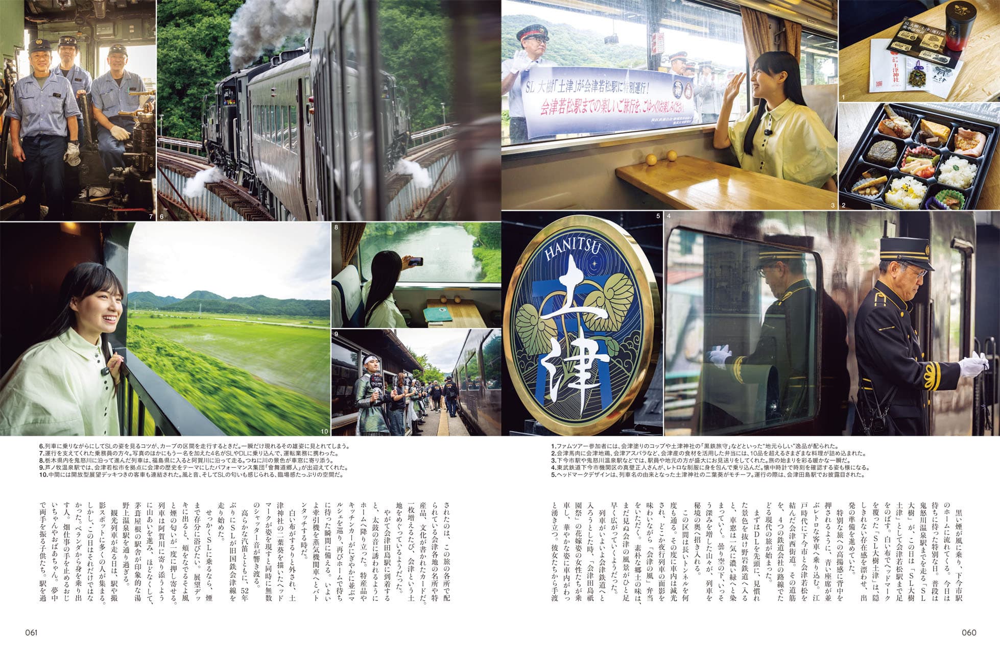 旅と鉄道 2026年10月号 | 鉄道模型店 Models IMON