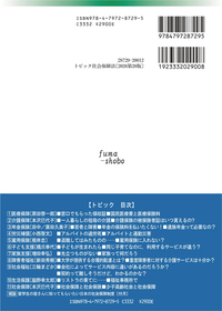 トピック社会保障法（2026第20版） - 信山社出版株式会社 【伝統と革新
