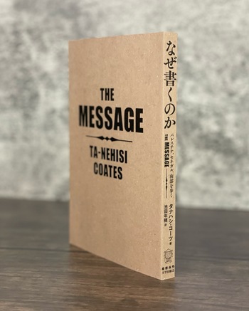 なぜ書くのか - 慶應義塾大学出版会