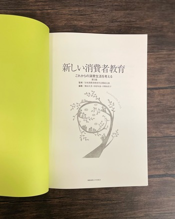 慶應通信 テキスト 2025年度文学部専門教育科目 第2年度、第3年度の①