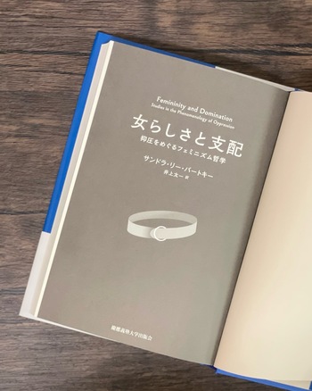 Izumi様専用】フェミニズム・女性学関連書籍 4冊セット 本