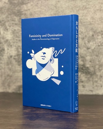 【Izumi】フェミニズム・女性学関連書籍 4冊セット Izumi様専用】フェミニズム・女性学関連書籍 4冊セット 本