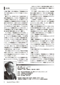 不動産鑑定 2026年4月号 - 住宅新報出版