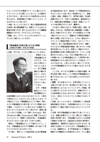 不動産鑑定 2026年4月号【3/19発売】 - 住宅新報出版