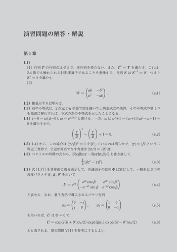 物理数学 - 丸善出版 理工・医学・人文社会科学の専門書出版社