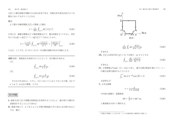 物理数学 - 丸善出版 理工・医学・人文社会科学の専門書出版社