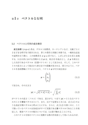 物理数学 - 丸善出版 理工・医学・人文社会科学の専門書出版社