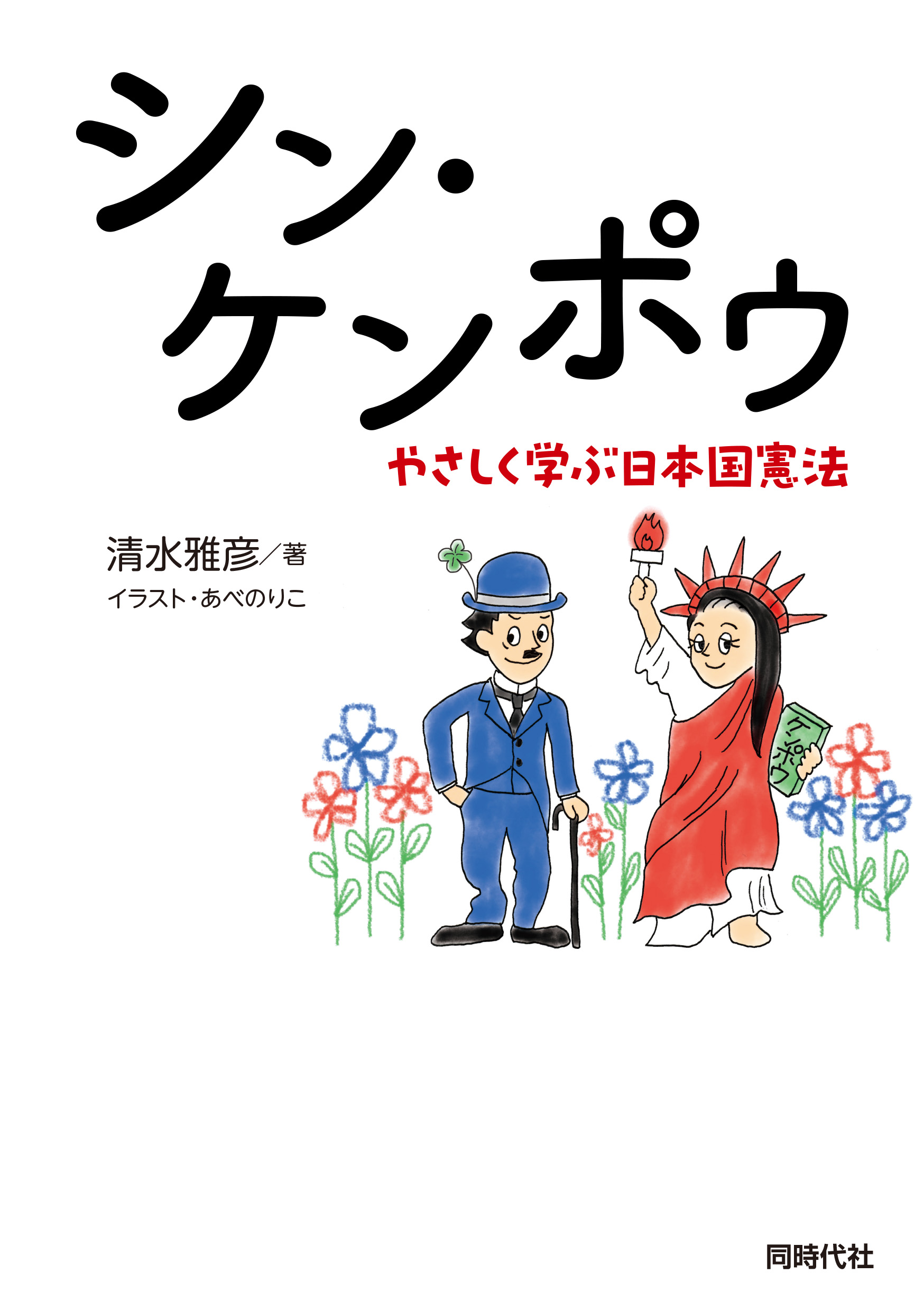 【中古】 政権交代と農業政策 政権交代と農業政策 民主党農政 筑波書房ブックレット 暮らしのなかの