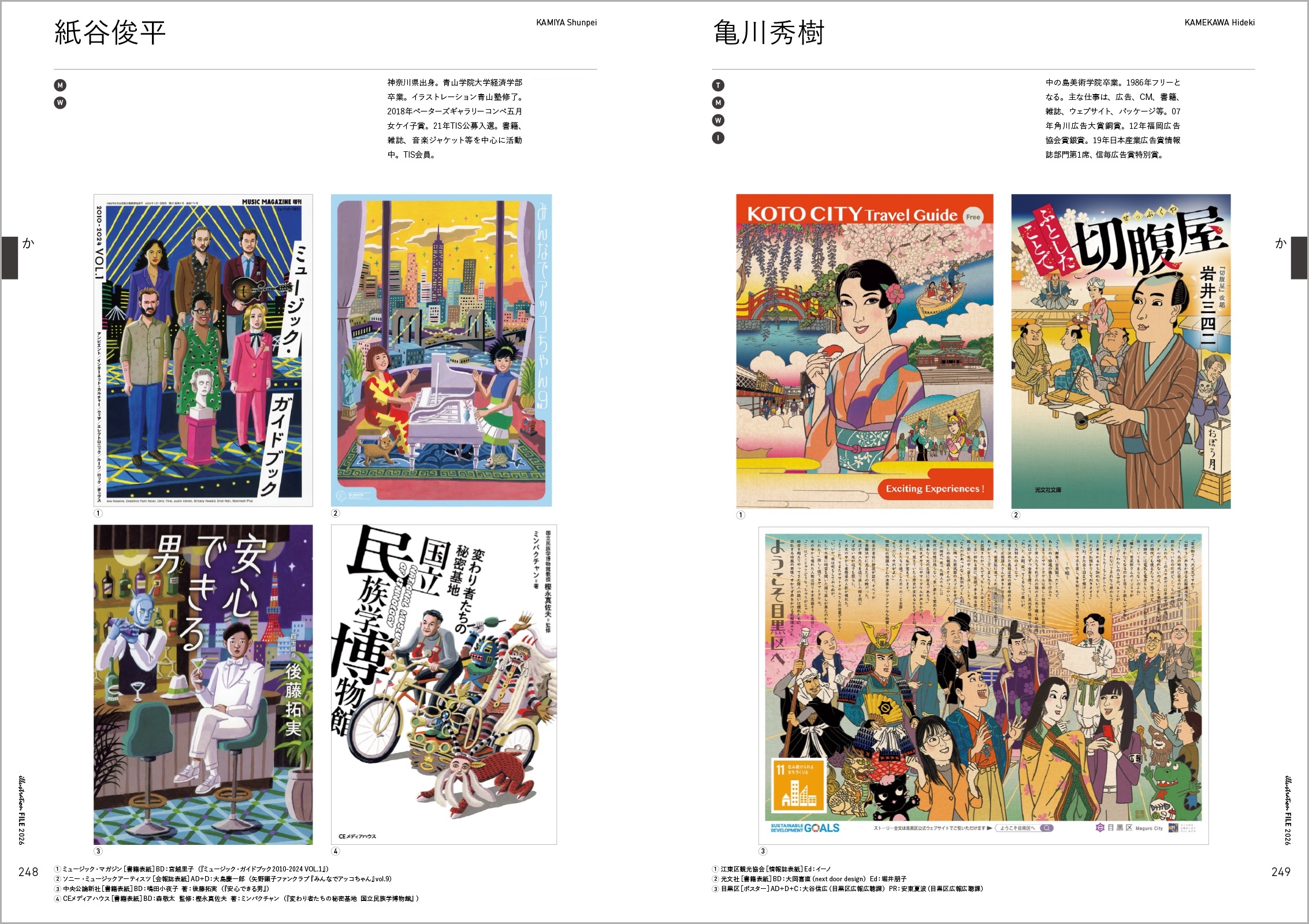 非売品　IMAGE WORKS イラストファイル ボンカラーフォト デザイン 作品印刷クリアファイル - デザインNo.／008 | ボンドアートストア