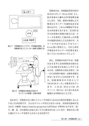 Sleisenger & Fordtran 消化器内科 バイブル 1973 洋書 極論で語る消化器内科 第2版 - 丸善出版 理工・医学・人文社会科学の