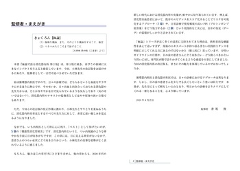 極論で語る消化器内科 第2版 - 丸善出版 理工・医学・人文社会科学の