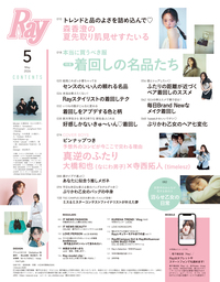Ray - 株式会社 主婦の友社 主婦の友社の本