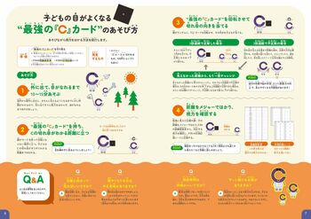 子どもの目が勝手によくなる 遊ぶだけ！超視力アップドリル - 株式会社