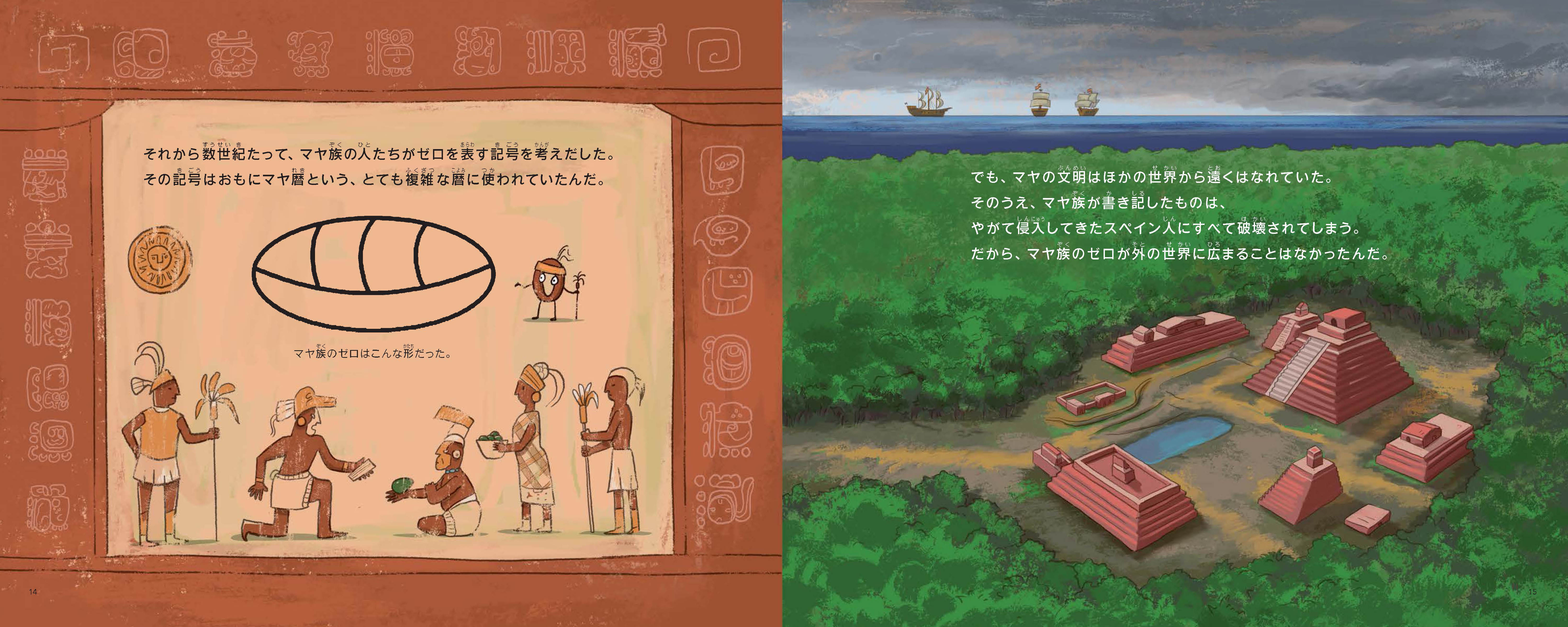 ゼロの者 DVD ミニブック付き ゼロ！ - 光村教育図書