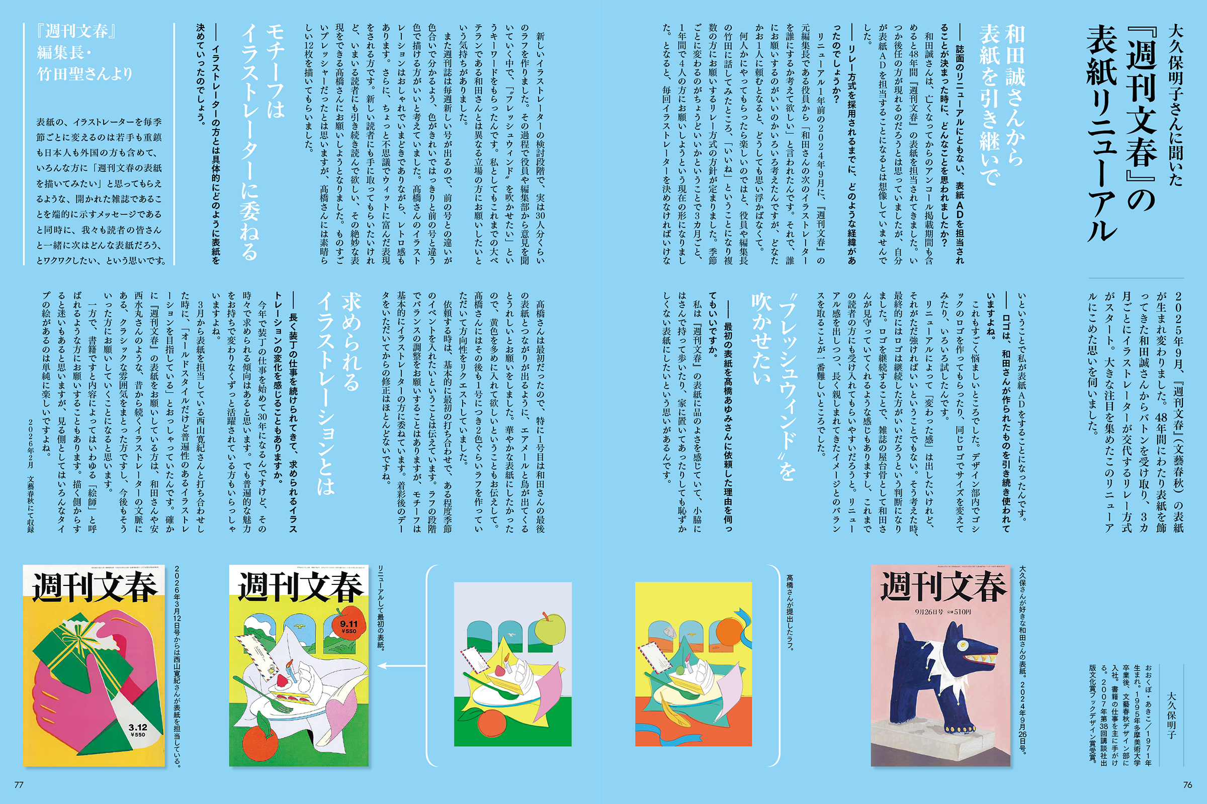 雑誌 イラストレーション 2026年6月号(No.250) 最新号 - 株式会社玄光社