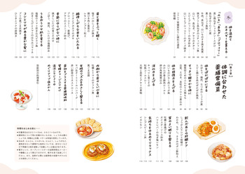 いつもおいしい！10分薬膳常備菜 - 株式会社日本文芸社