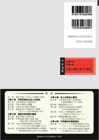 行政の過程と私人の地位 - 信山社出版株式会社 【伝統と革新、学術世界