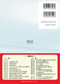 水俣病事件史〈上巻〉 - 信山社出版株式会社 【伝統と革新、学術世界の