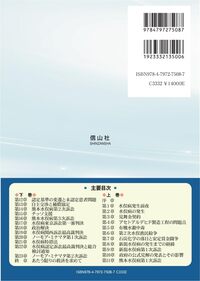 水俣病事件史〈下巻〉 - 信山社出版株式会社 【伝統と革新、学術世界の