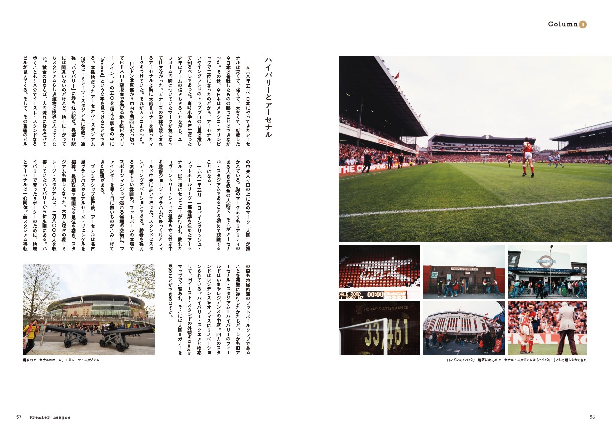 海外サッカーの世界 - 株式会社カンゼン