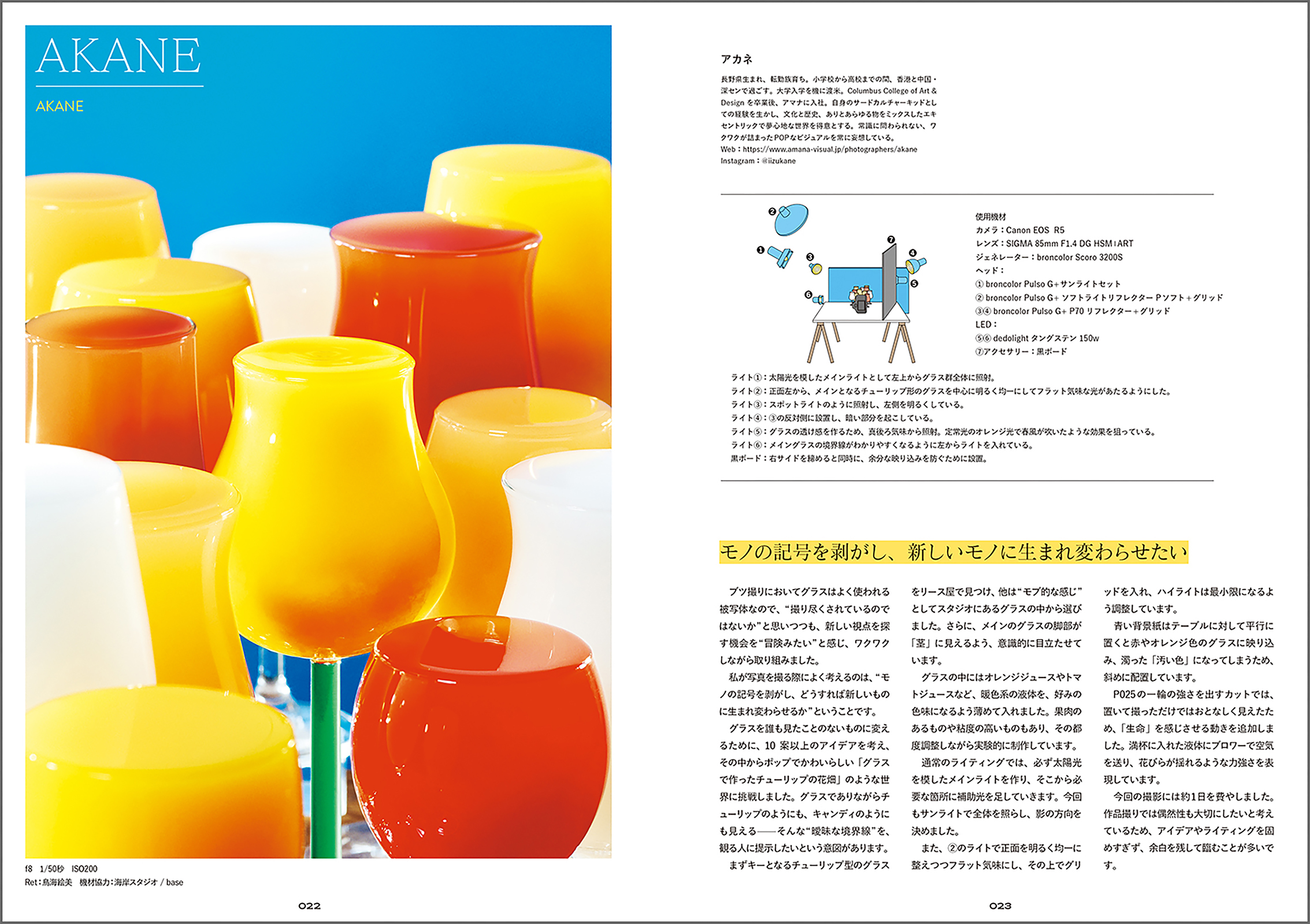 コマーシャル・フォト2026年5月号 - 株式会社玄光社