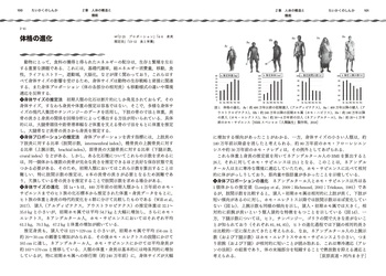 人類学の百科事典 - 丸善出版 理工・医学・人文社会科学の専門書出版社