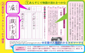 なぞりがき もっと！日本の名作 - 自由国民社