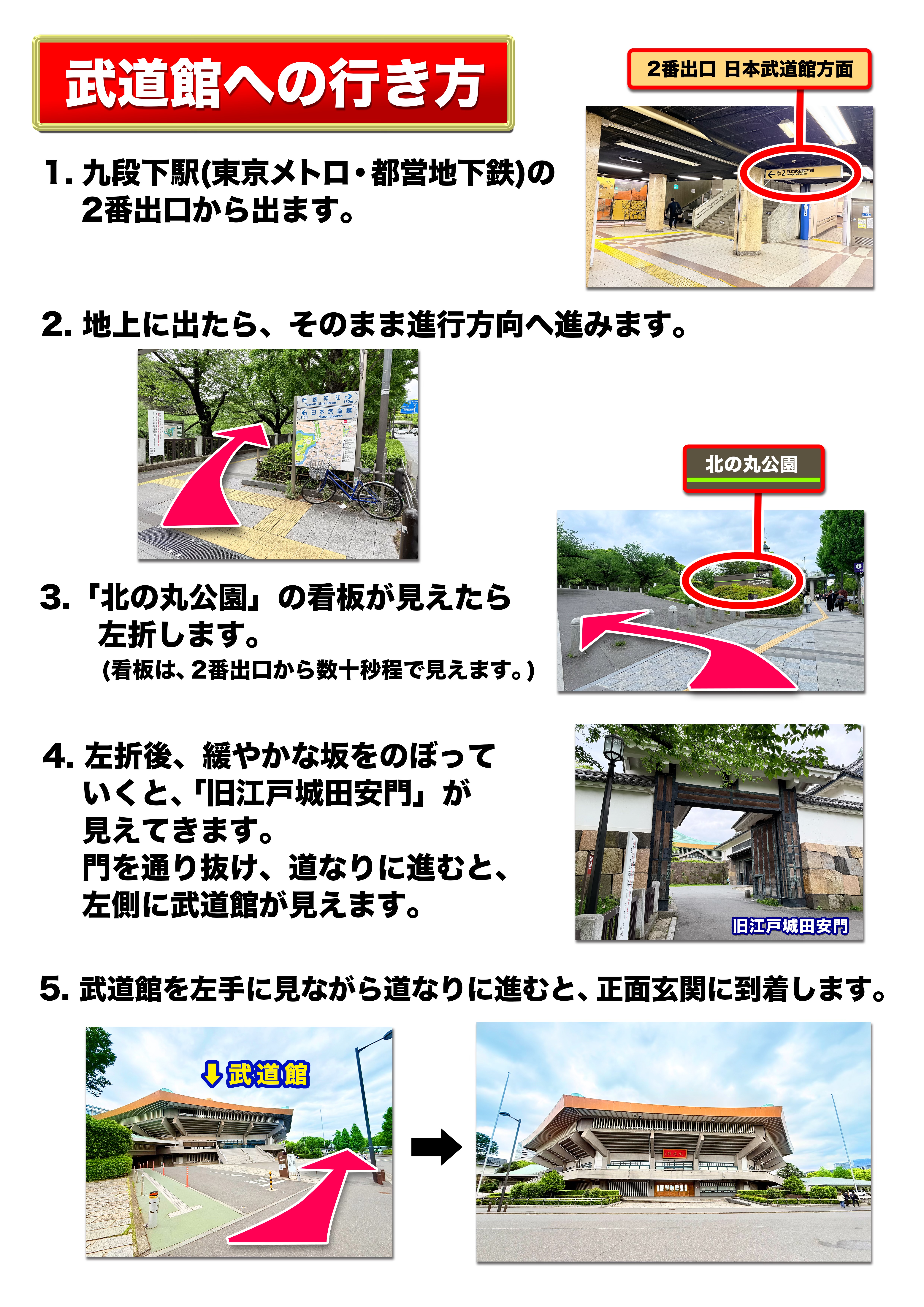 深見東州 武道館 あら楽しいコンサート！」SS席チケット 13,000円