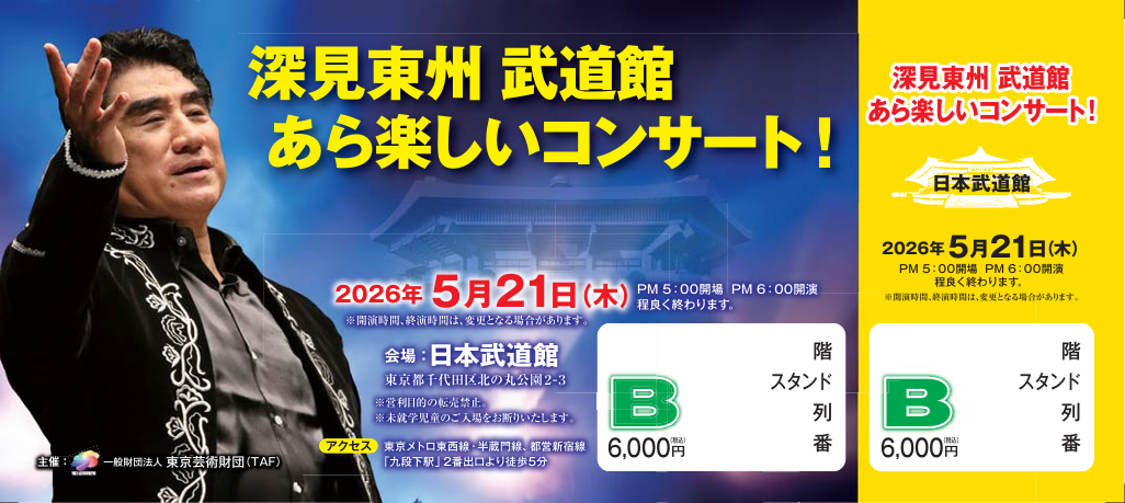 星ツアー 深見東州　その他19枚 深見東州の、海辺のビックリ個展！」 | 深見東州 公式サイト （本名
