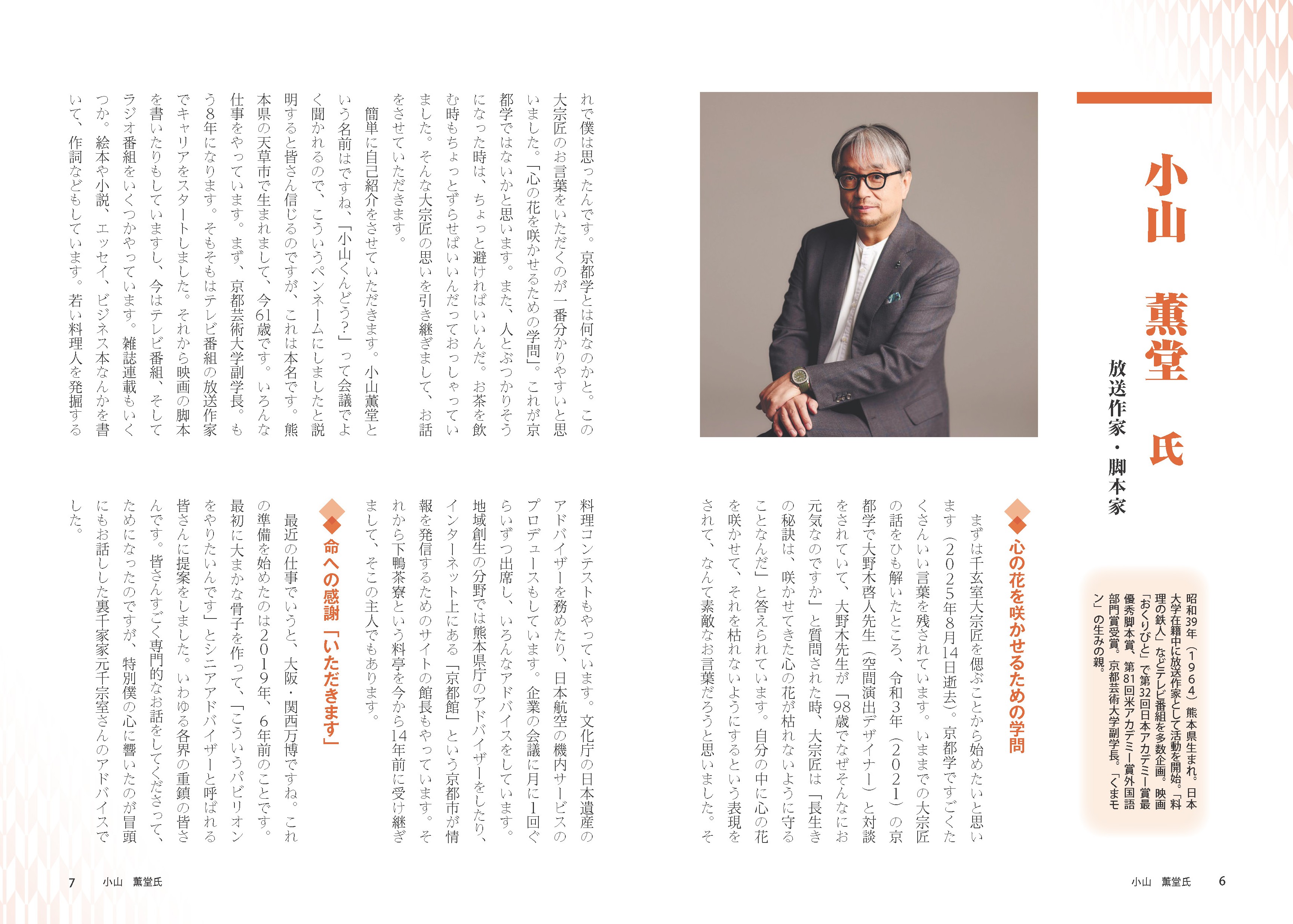 京都芸術大学「京都学6」 - 京都新聞出版センター