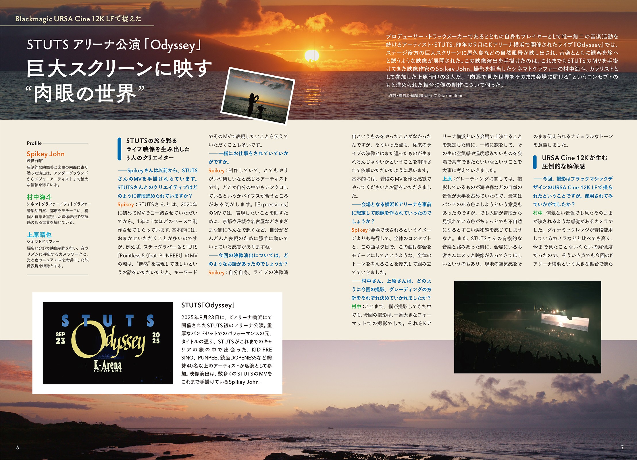 雑誌 ビデオサロン 2026年5月号 最新号 - 株式会社玄光社