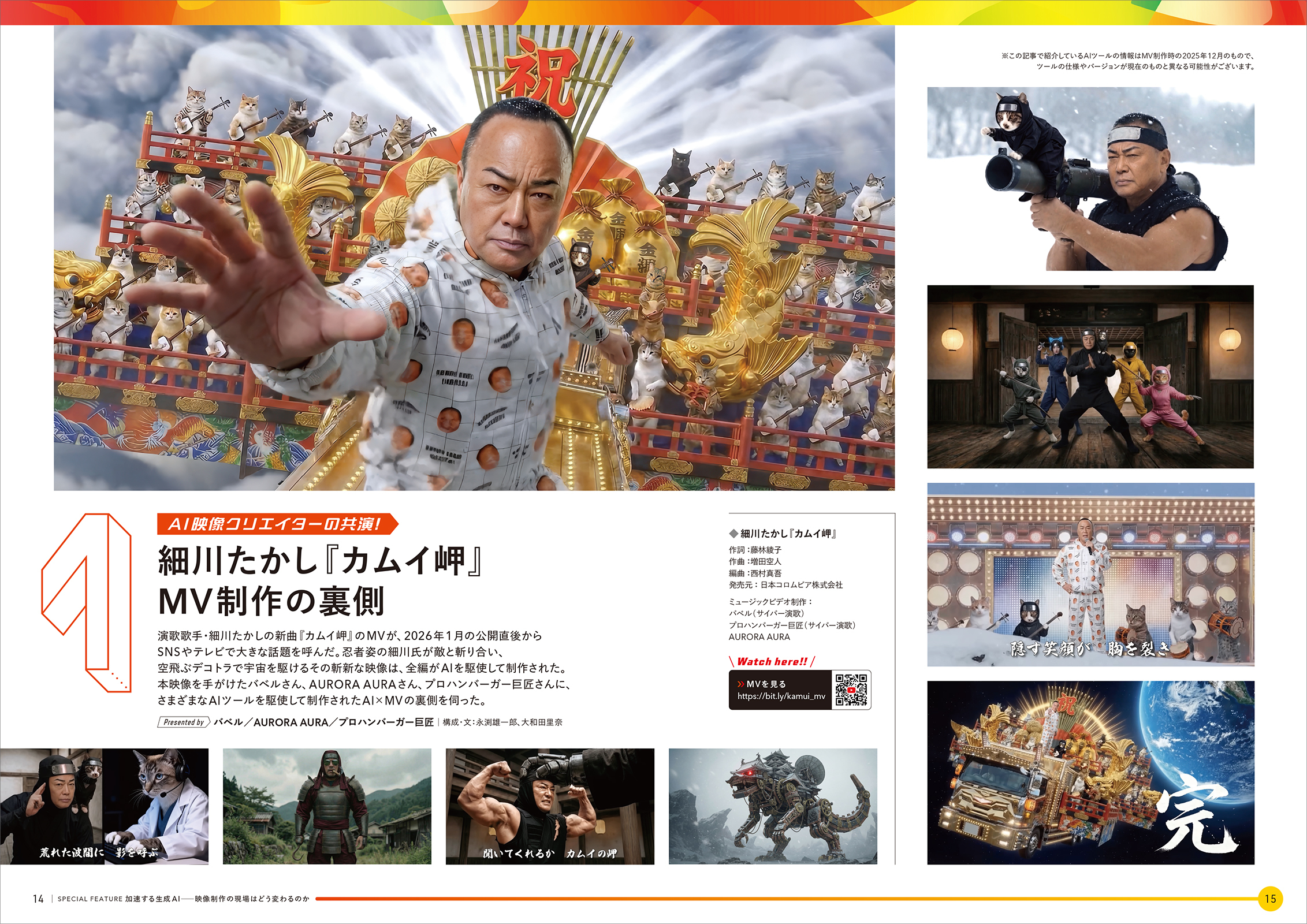 雑誌 ビデオサロン 2026年5月号 最新号 - 株式会社玄光社